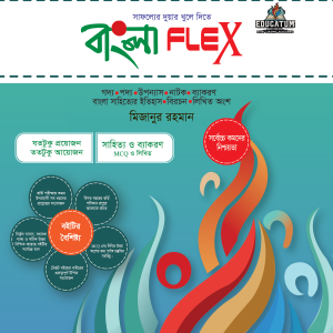 Bangla Flex