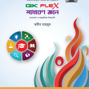 Gk Flex