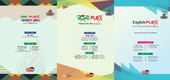 স্কলারস FLEX সিরিজ